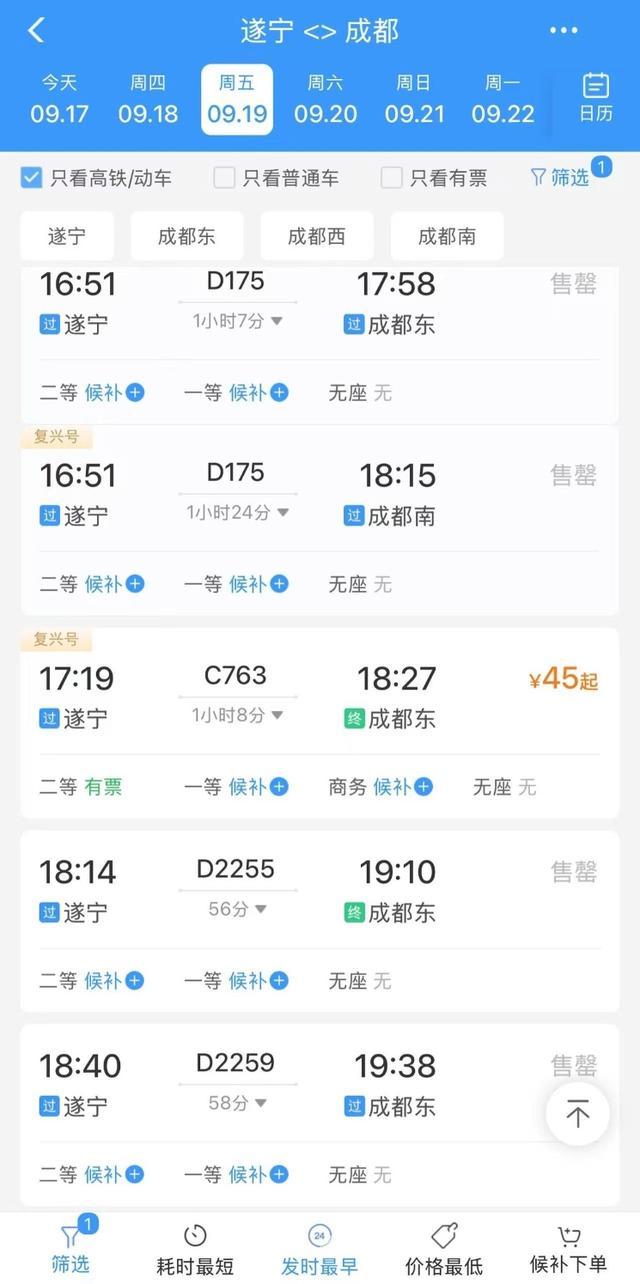 cn, 二等座为候, 记者查询