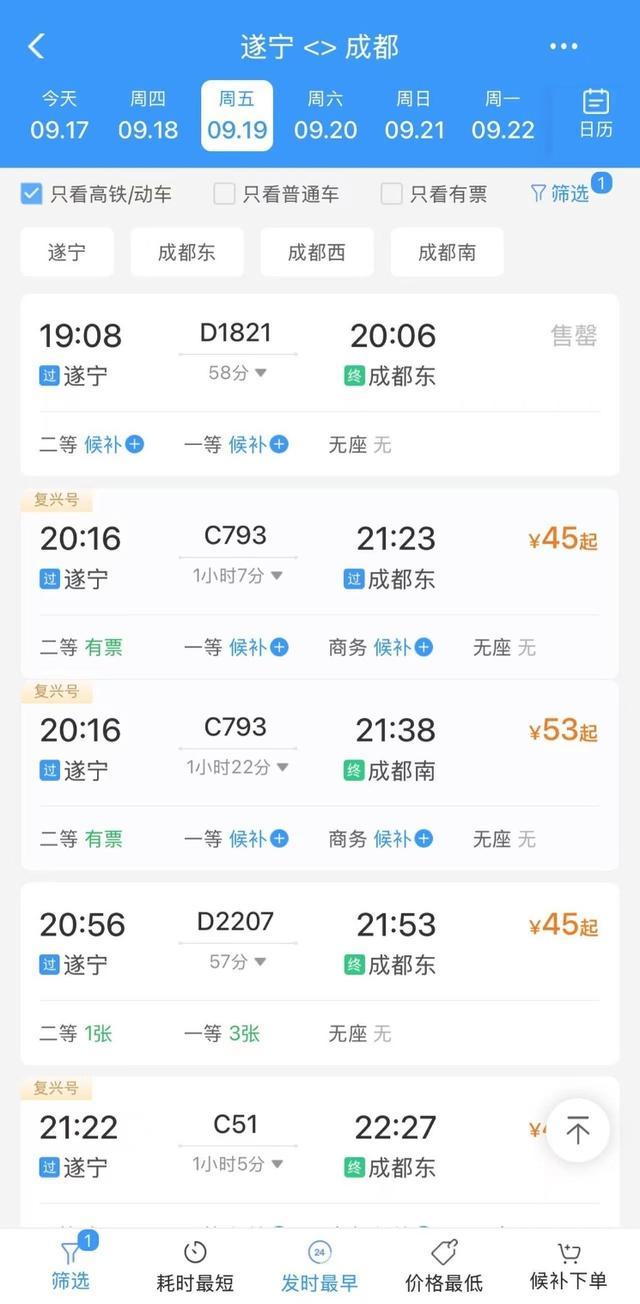 cn, 宁至成都多, 都队对阵遂